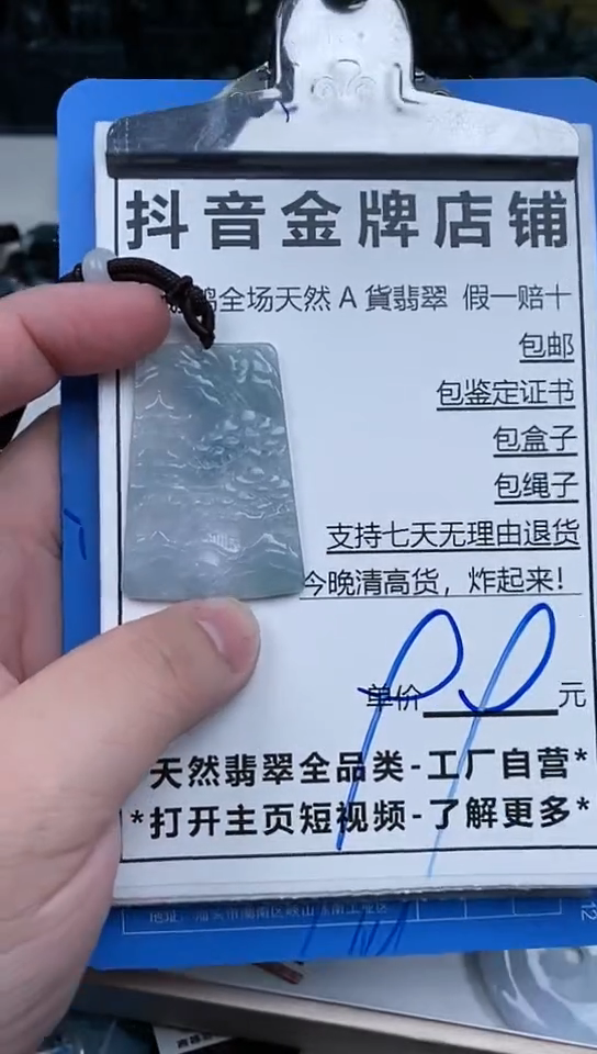 【闪购商品】翡翠颈饰未镶嵌天然翡翠A货 一物一证