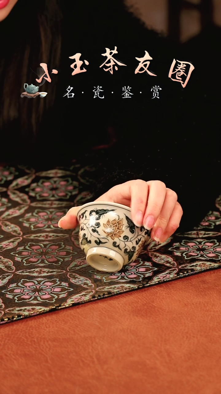 【闪购商品】渐升堂釉里金缠枝莲杯子