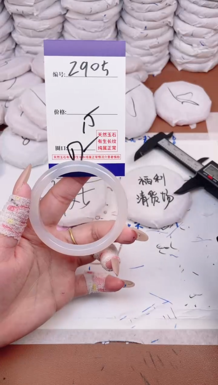 玛瑙/玉髓手镯未镶嵌2905