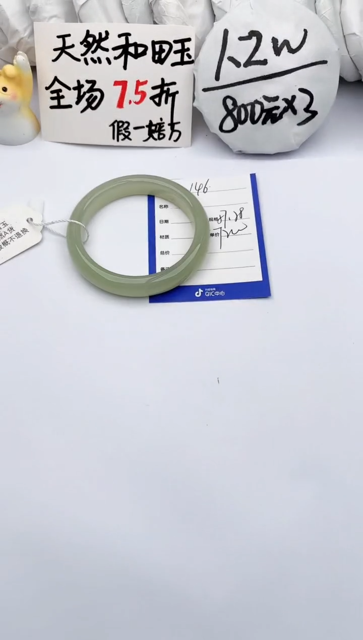 【闪购商品】和田玉手镯未镶嵌玉轩阁146