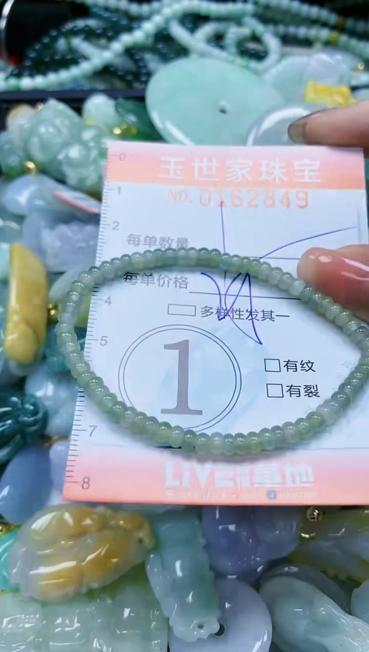 【闪购商品】翡翠颈饰未镶嵌闪购0162849