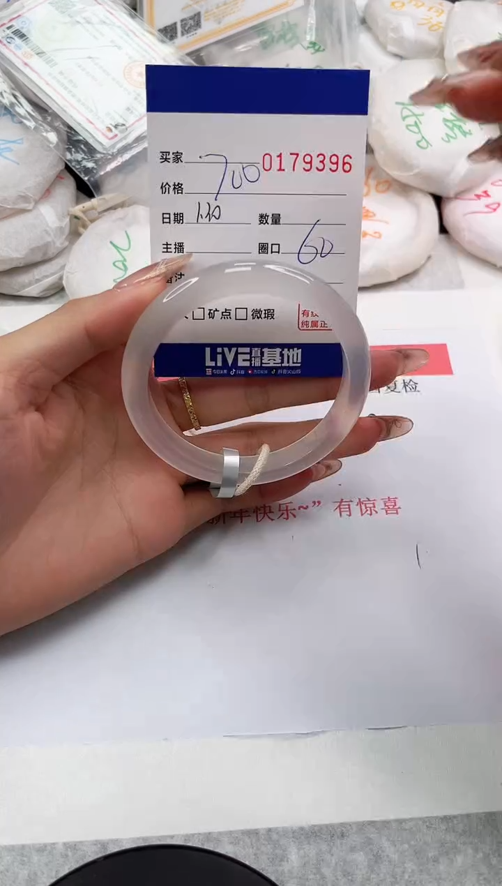 【闪购商品】玛瑙/玉髓手镯未镶嵌9396