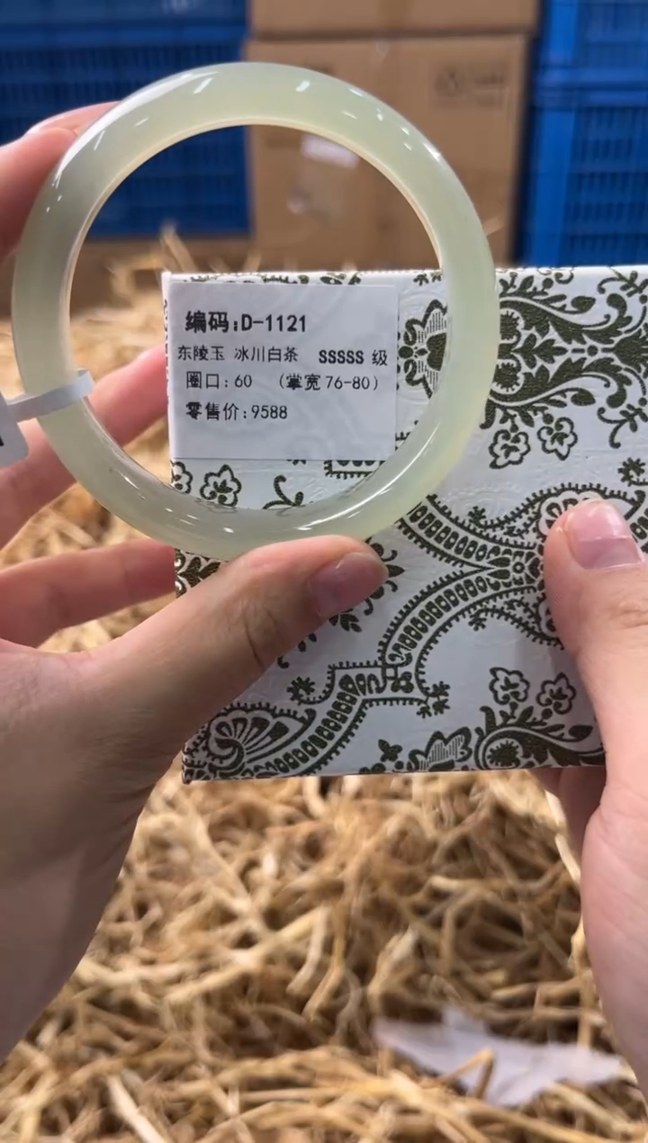 未镶嵌手镯石英质玉D-1121