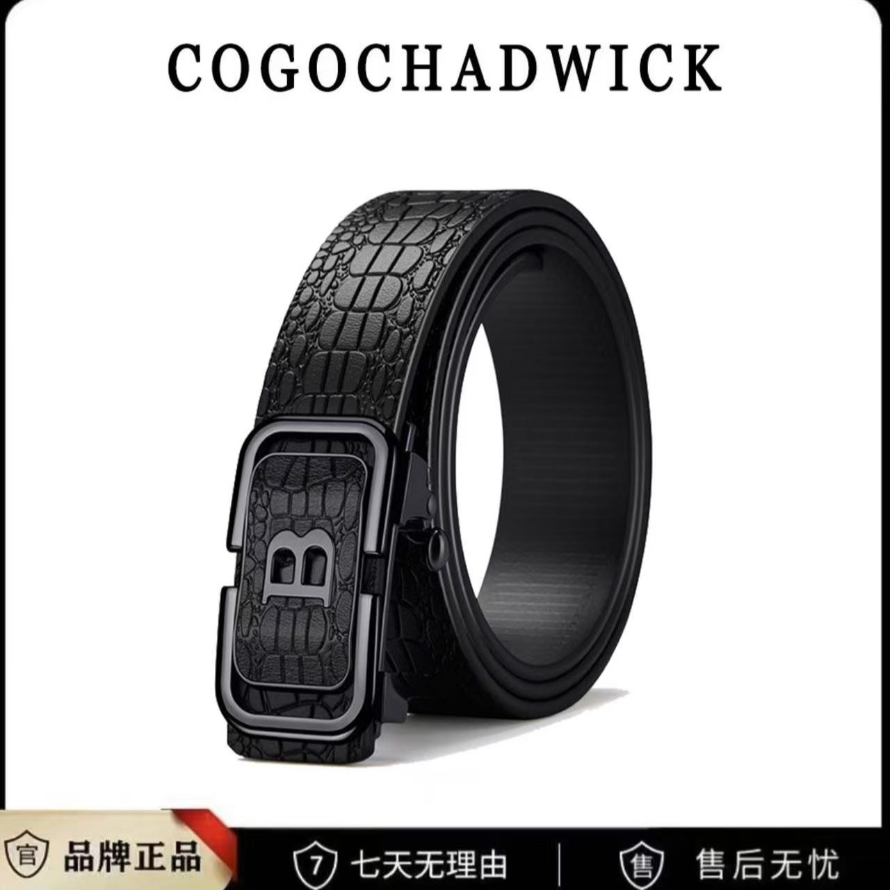 【补贴中】2025款韩版鳄鱼纹字母无牙自动扣腰带无孔内扣皮带