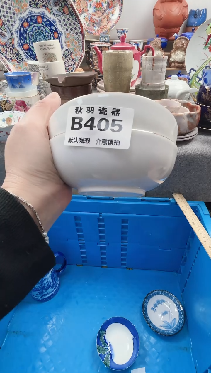 散瓷乐*L千羽瓷器默认微瑕B405
