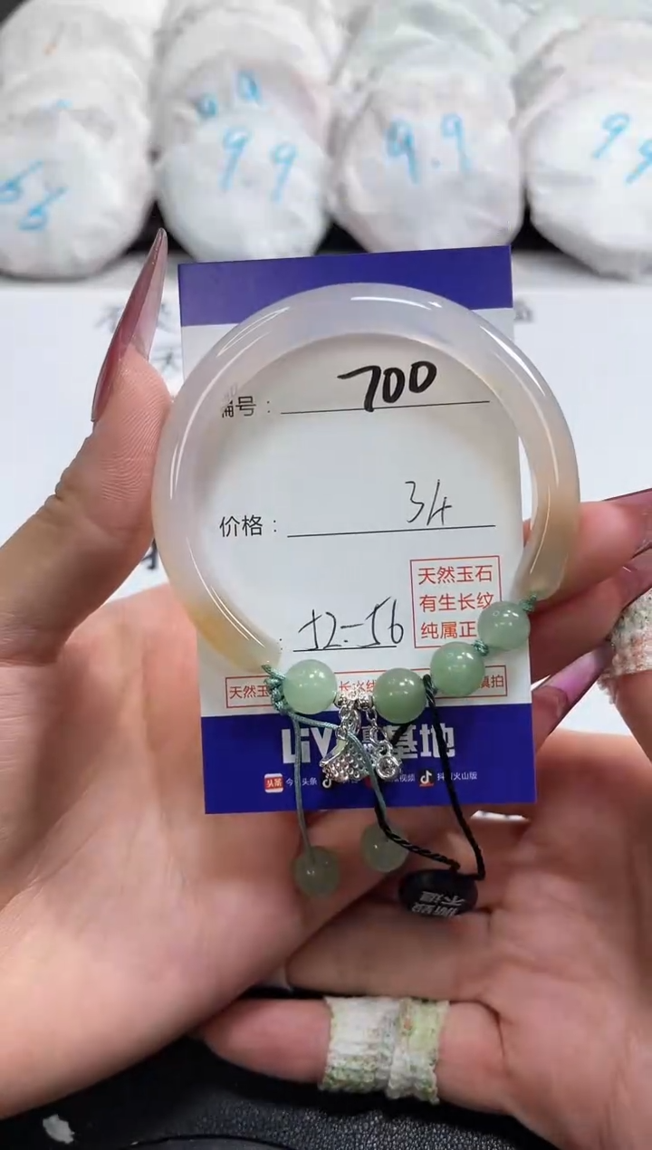 【闪购商品】玛瑙/玉髓手镯未镶嵌700