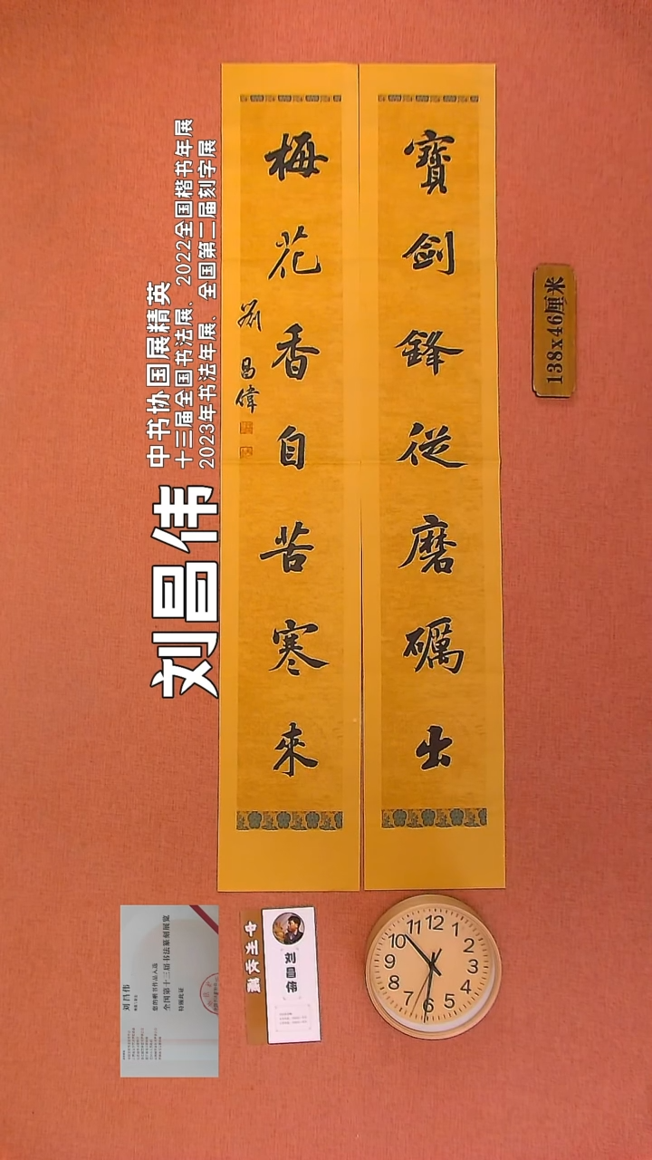 【闪购商品】书法81        刘昌伟书法作品