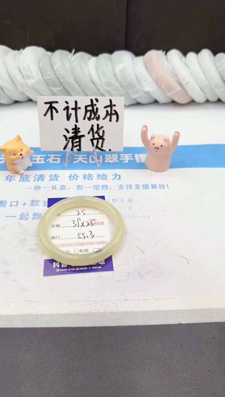 【闪购商品】石英质玉手镯未镶嵌j25-DC55.3.
