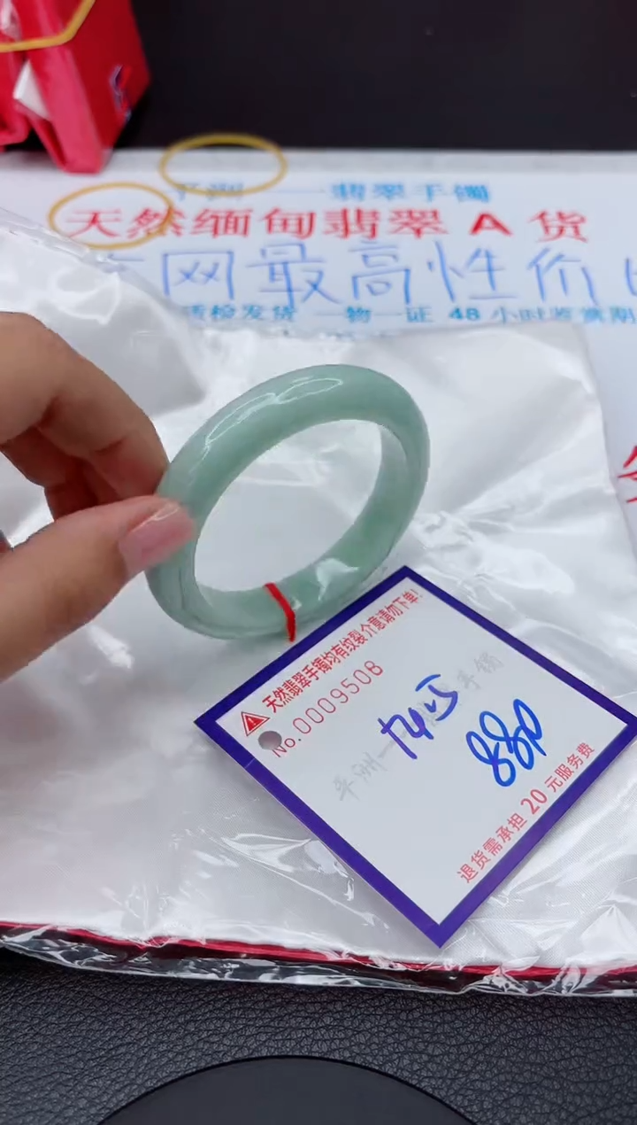 【闪购商品】翡翠手镯未镶嵌111111111111111