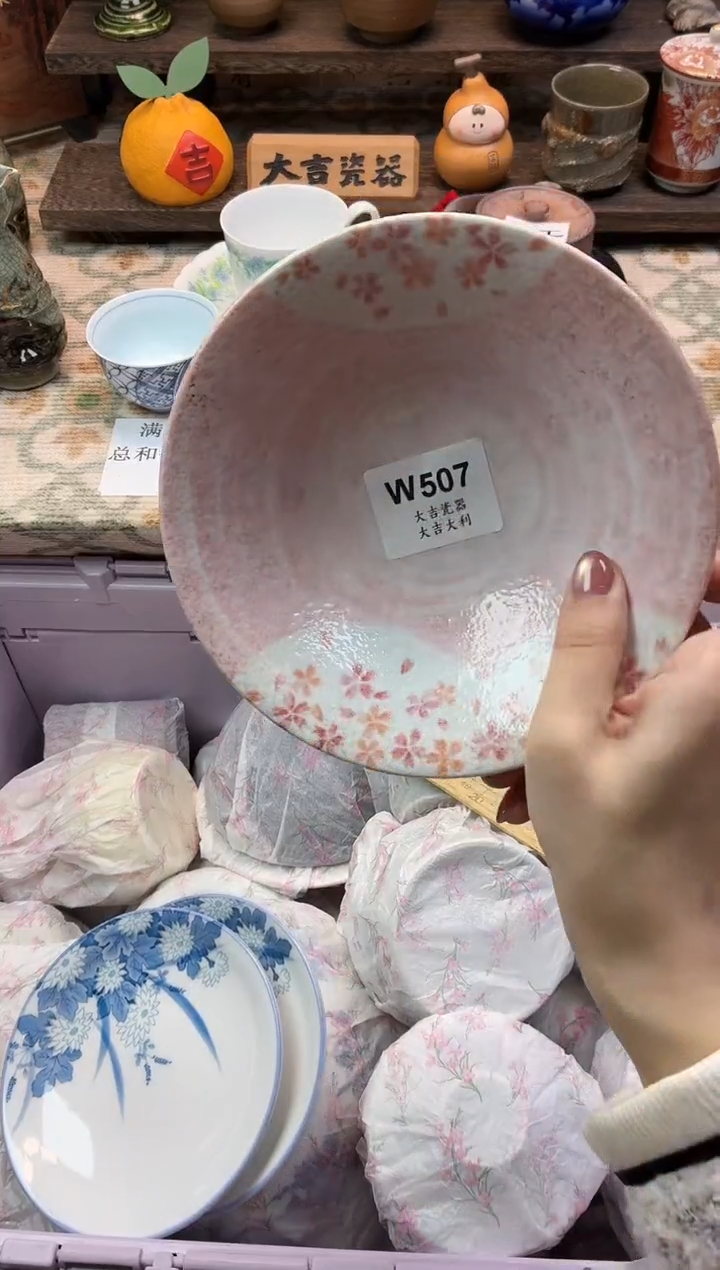 瓷器柚***?    W507 