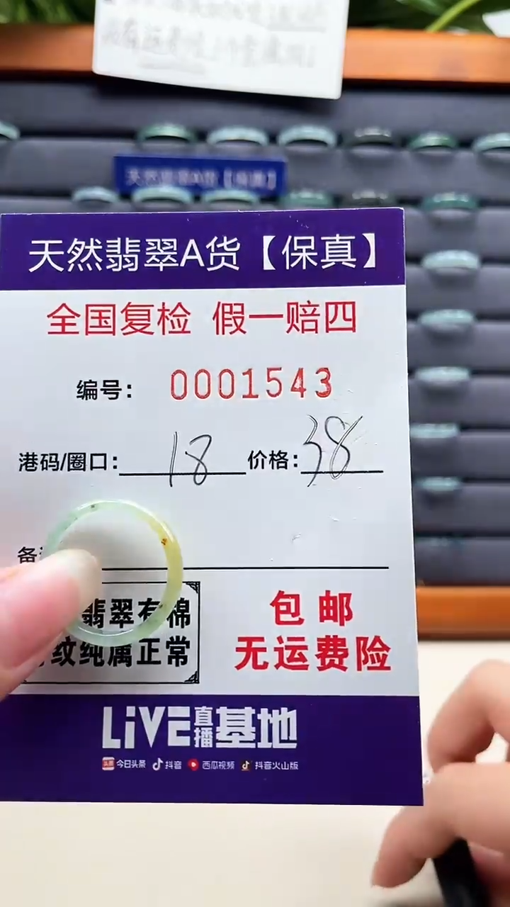 【闪购商品】翡翠戒指未镶嵌天然翡翠A货戒圈1543