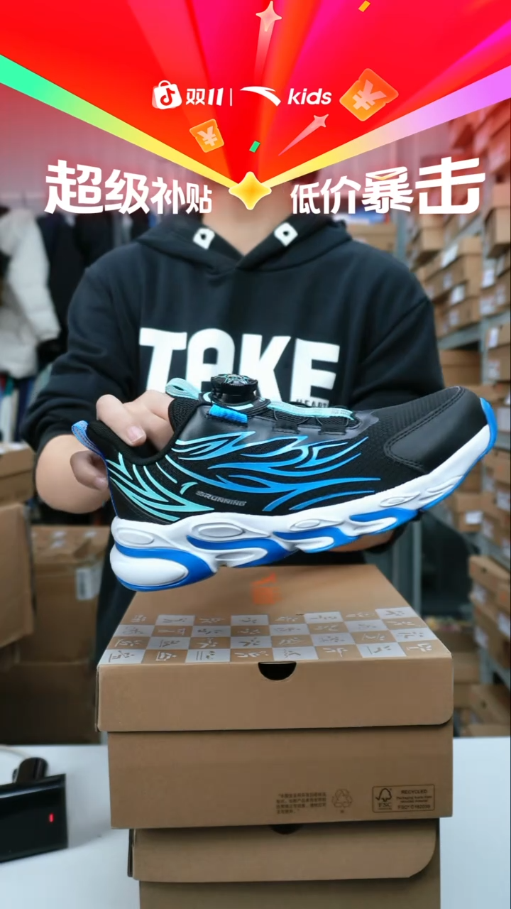 织物闪购安踏儿童断码孤品：39