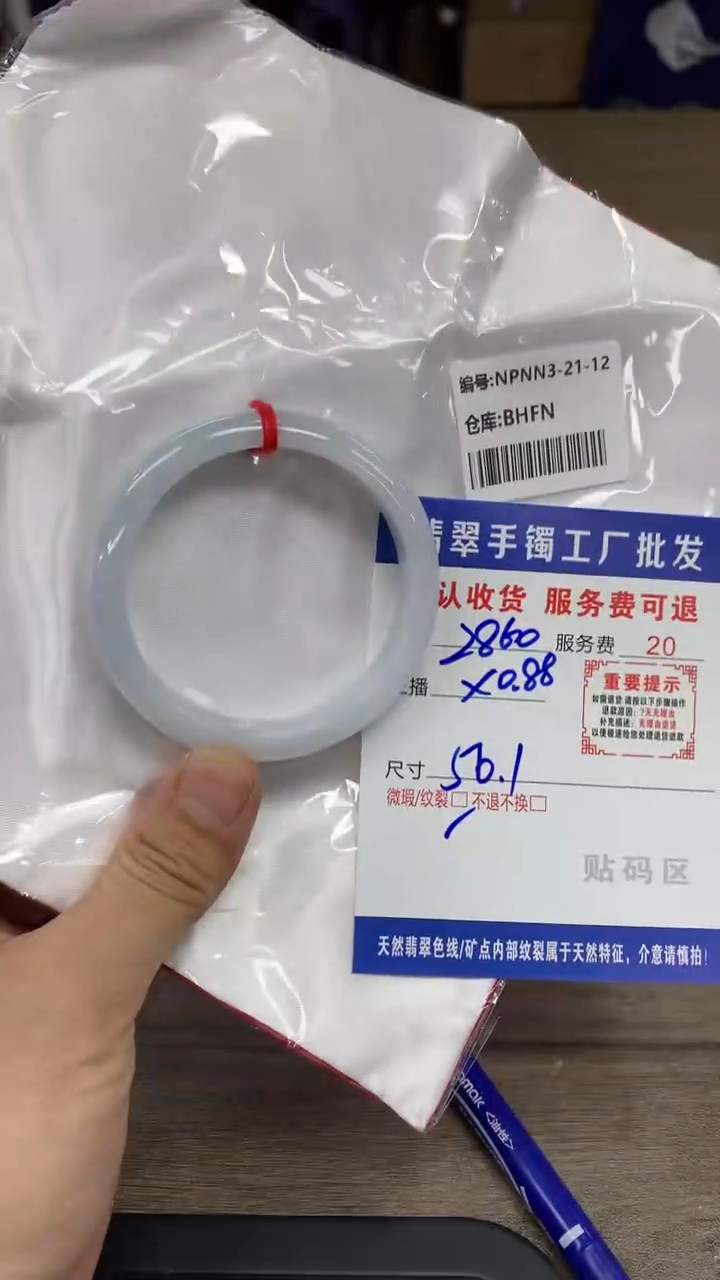 【闪购商品】翡翠手镯未镶嵌翡翠手镯