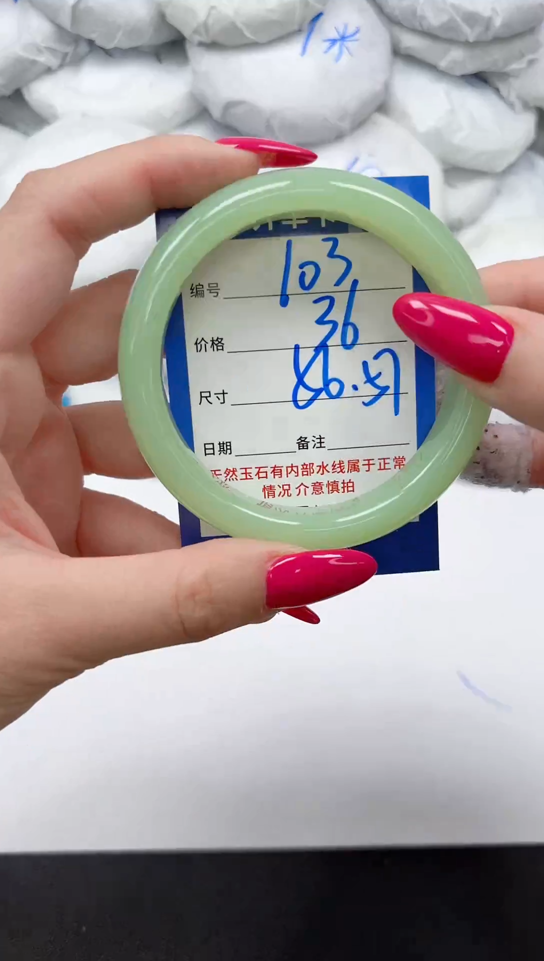 未镶嵌手镯石英质玉103/5657