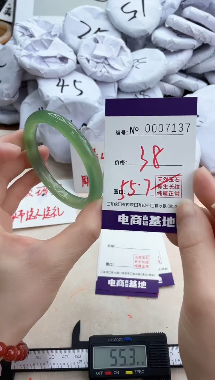 【闪购商品】玛瑙/玉髓手镯未镶嵌7137