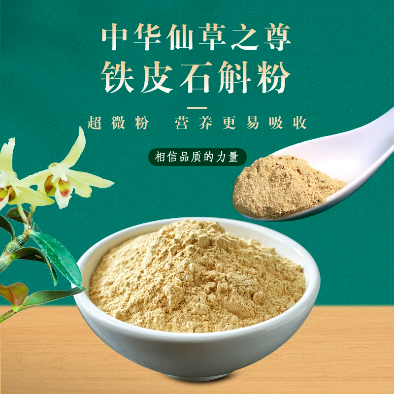 江西龙南汶龙枫林驿铁皮石斛粉礼盒装官方正品林下种植品质高