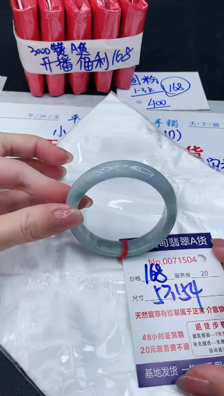 【闪购商品】翡翠手镯未镶嵌88888888888888