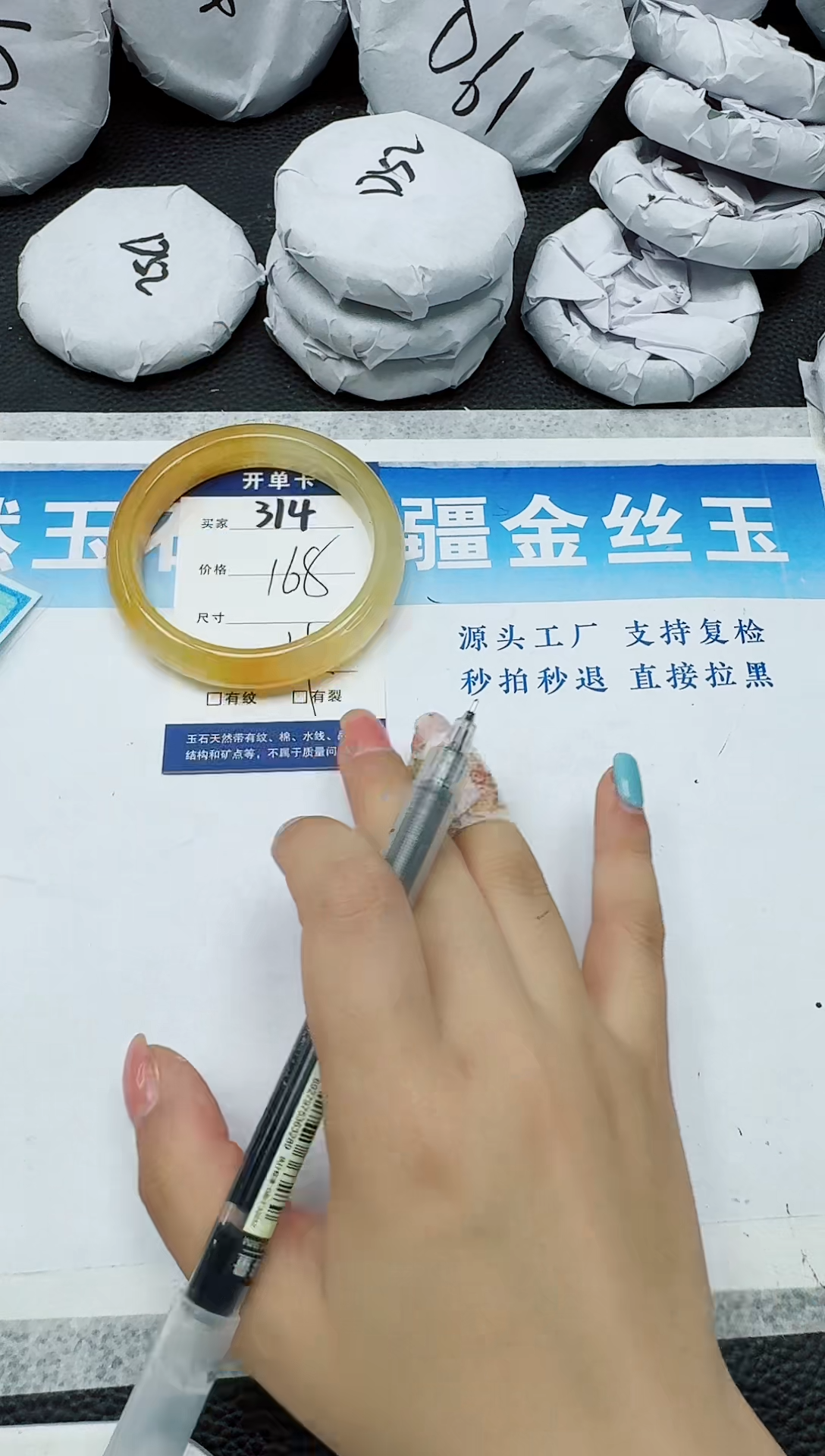 石英质玉手镯未镶嵌314