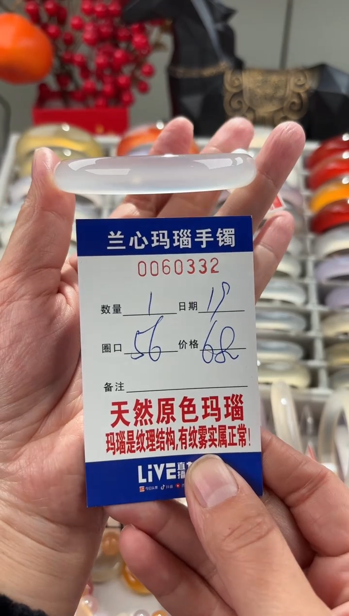 【闪购商品】玛瑙/玉髓手镯未镶嵌0060332