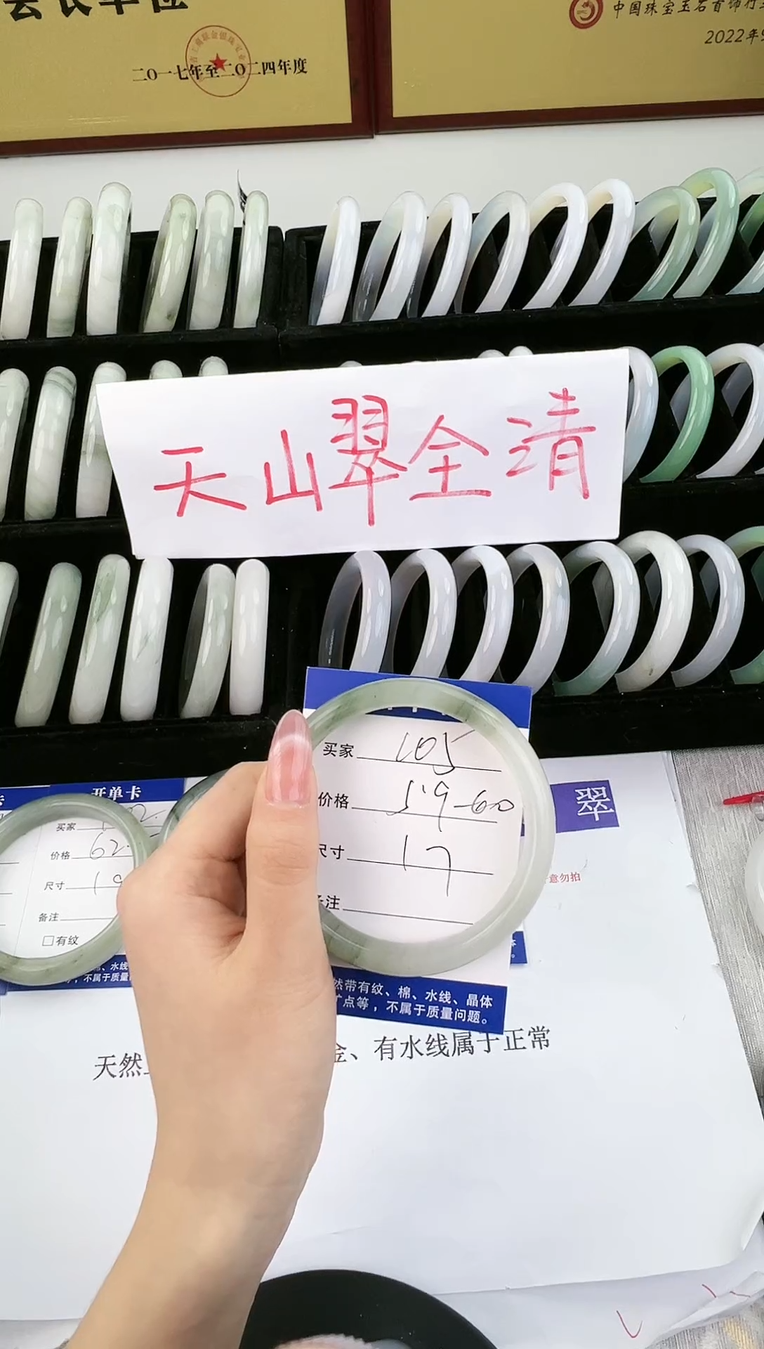 未镶嵌手镯石英质玉105