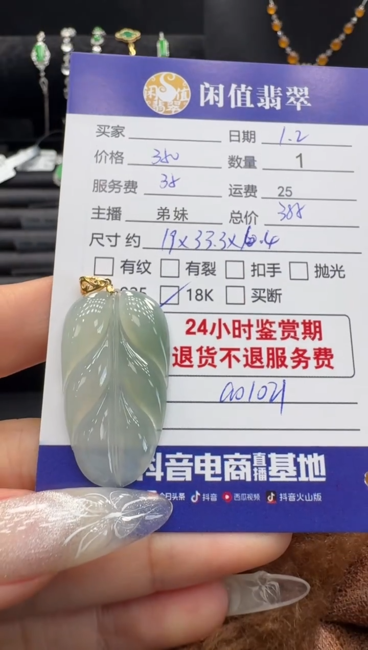 颈饰18K金镶嵌翡翠翡翠吊坠