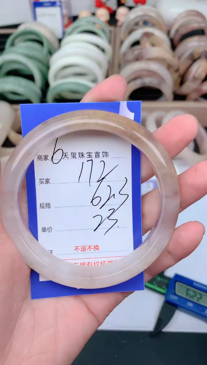 未镶嵌手镯石英质玉172