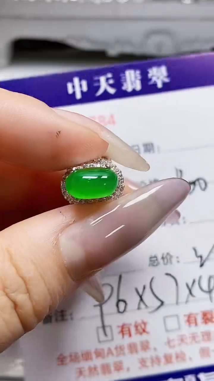未镶嵌戒指翡翠未镶嵌4784