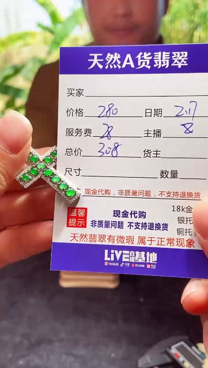 【闪购商品】定制翡翠未镶嵌0045550069多样性发货