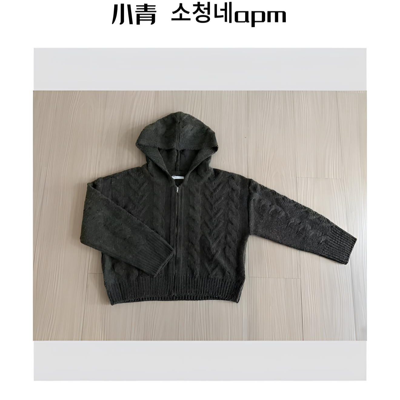 韩国东大门 PEBBLE/麻花编织纹连帽针织开衫外套