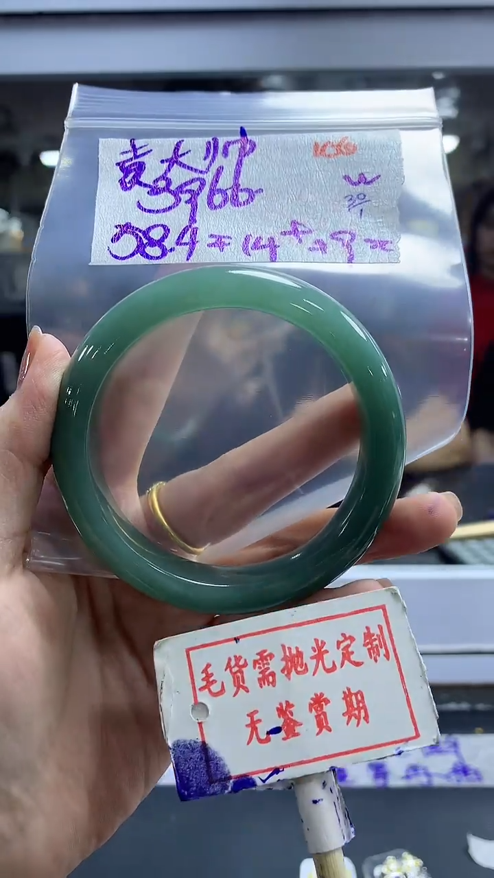 【闪购商品】定制翡翠未镶嵌毛货需精细抛光+ 袁大+3960元