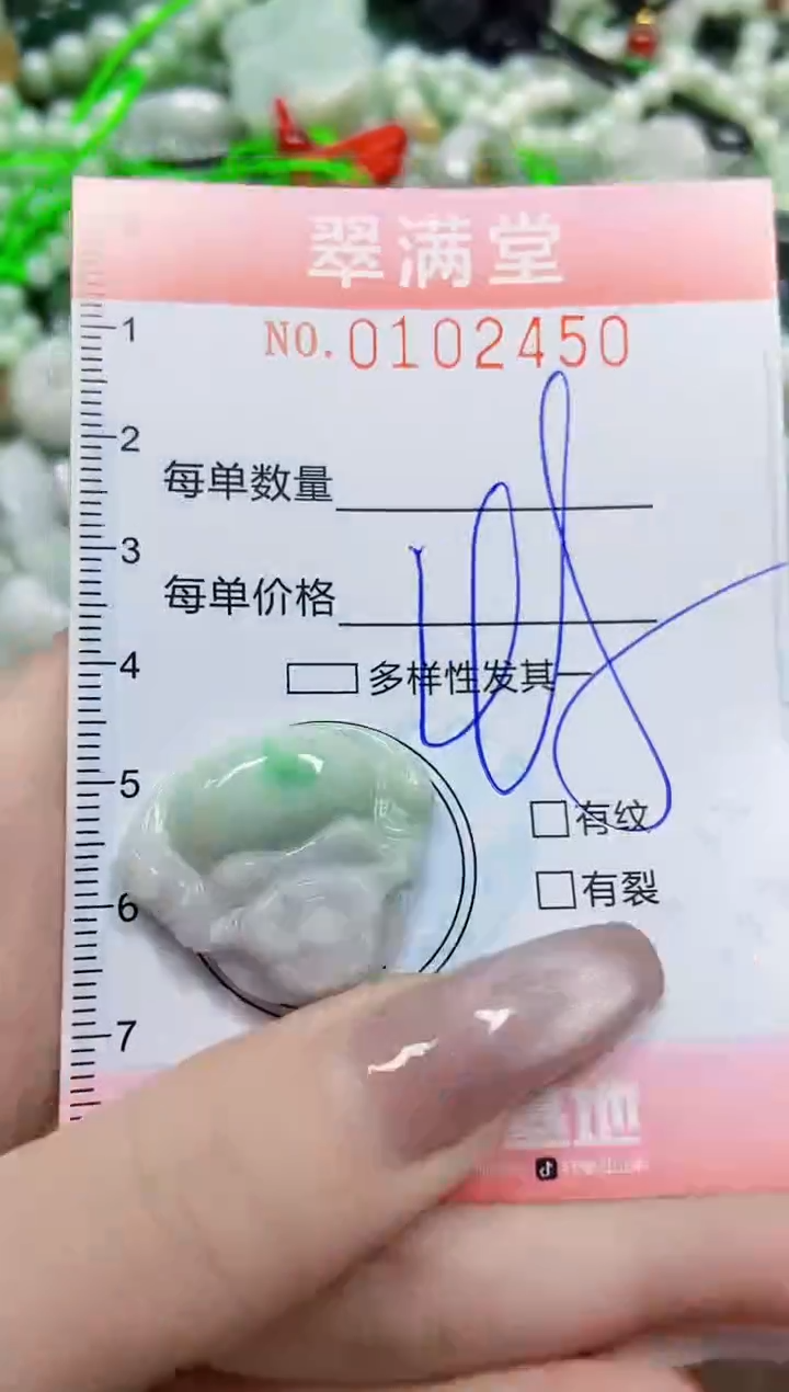 【闪购商品】翡翠颈饰未镶嵌闪购0102450