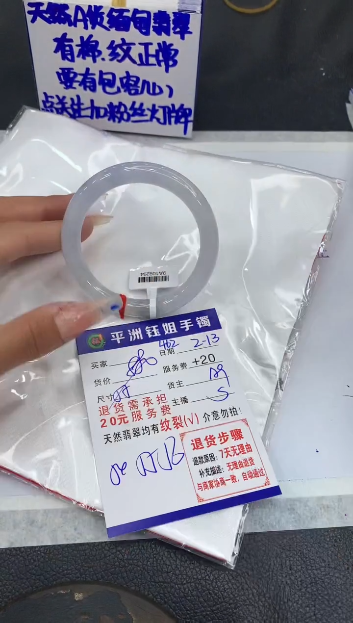【闪购商品】翡翠手镯未镶嵌111111111111