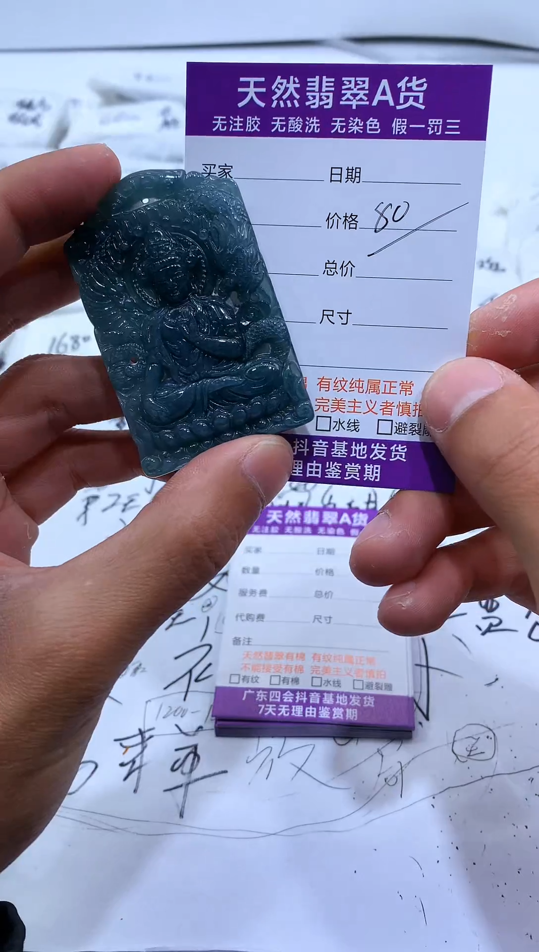 【闪购商品】翡翠颈饰未镶嵌观音【品质一般介意慎拍】