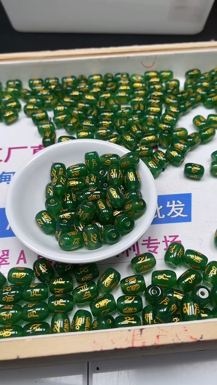 未镶嵌散珠玛瑙/玉髓B308 绿玛瑙 六字桶珠3个8.8元