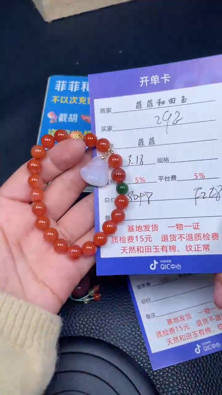 【闪购商品】南红玛瑙未镶嵌手串F228