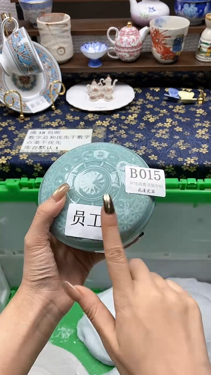 瓷片晴*子           B015