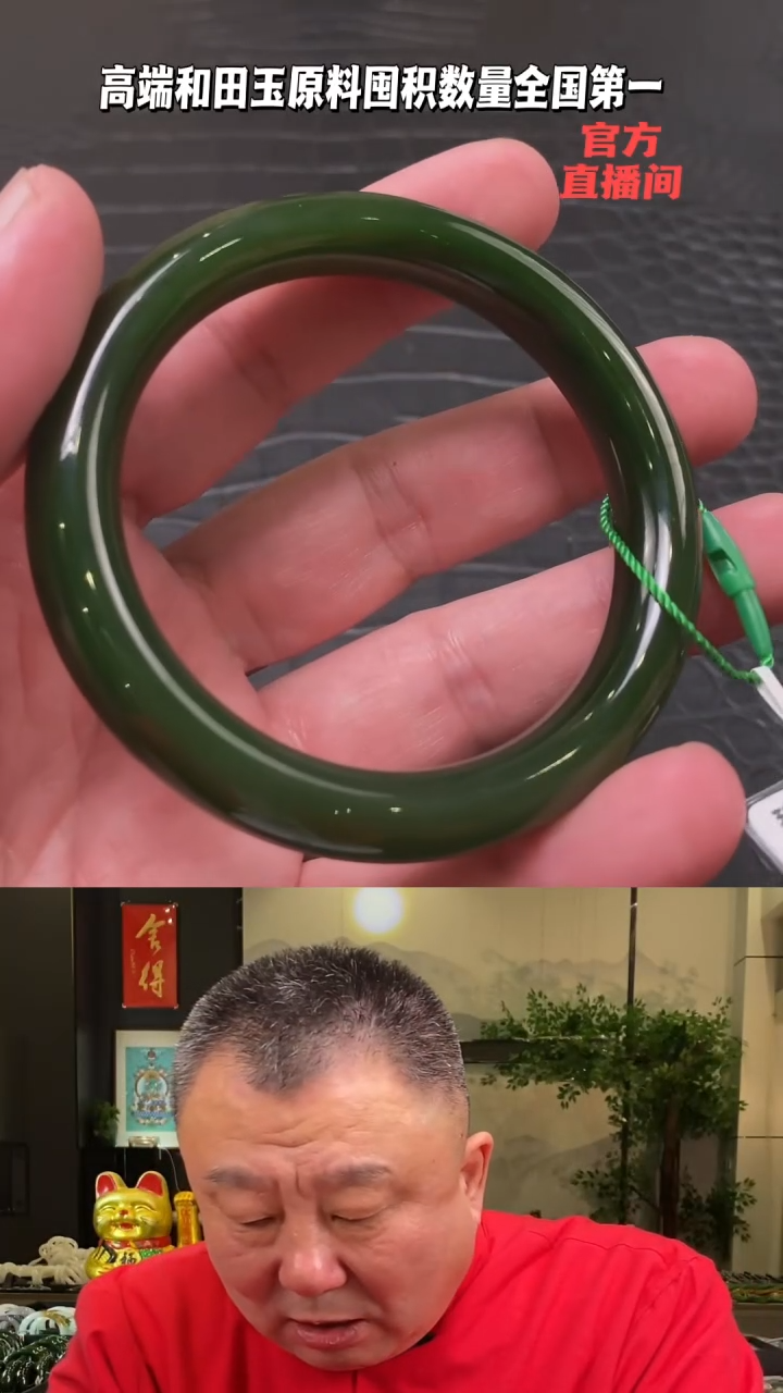 【闪购商品】和田玉碧玉手镯58.6未镶嵌一个