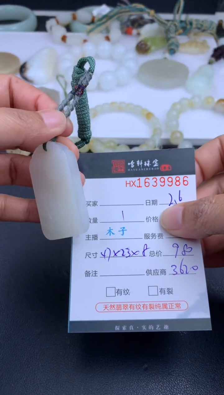 【闪购商品】和田玉挂件未镶嵌哈轩 挂件1