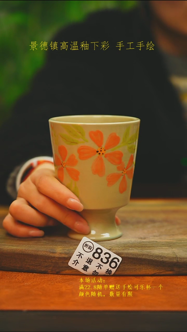 景德镇手工手绘浮力836