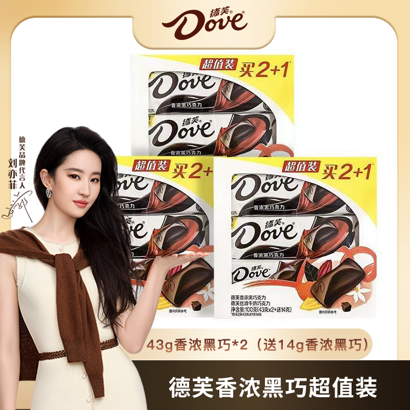 Dove/德芙巧克力43g大排块超值装2＋1丝滑牛奶黑巧休闲零食SC