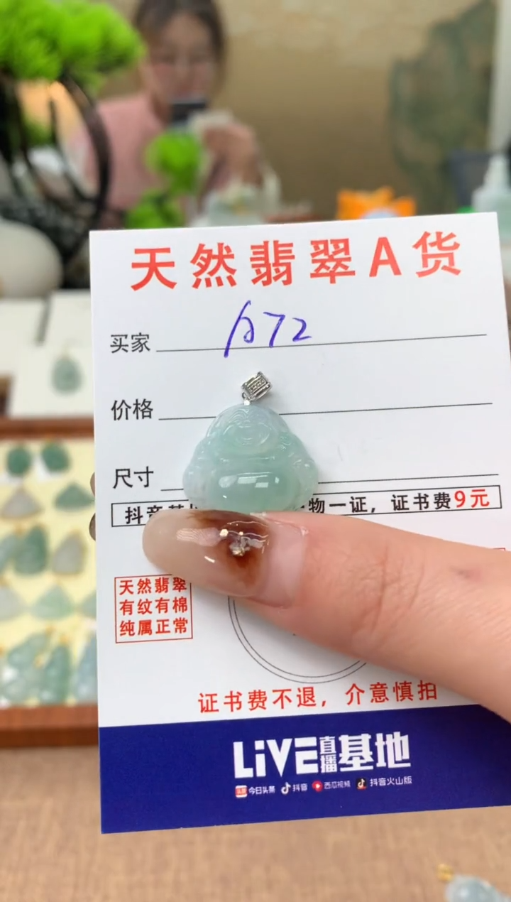 【闪购商品】翡翠颈饰18K金镶嵌天然A货翡翠挂件