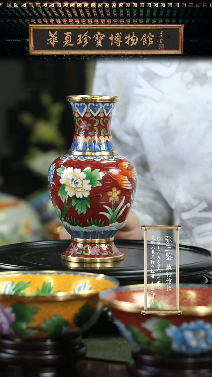 【闪购商品】北郊周期垒 花鸟瓶带证书底座 红色