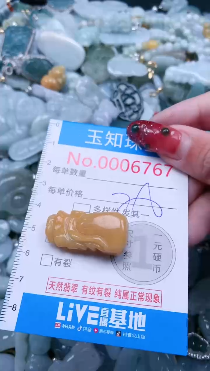 【闪购商品】翡翠吊坠(不含链)未镶嵌6767