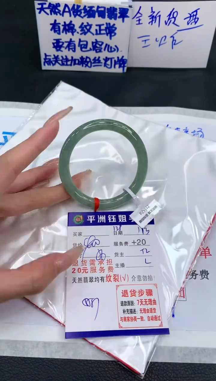 【闪购商品】翡翠手镯未镶嵌11111111111111