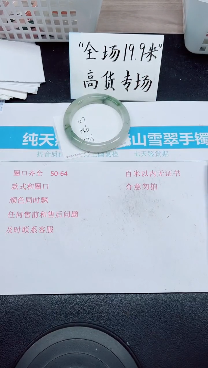 石英质玉手镯未镶嵌G127-58.6