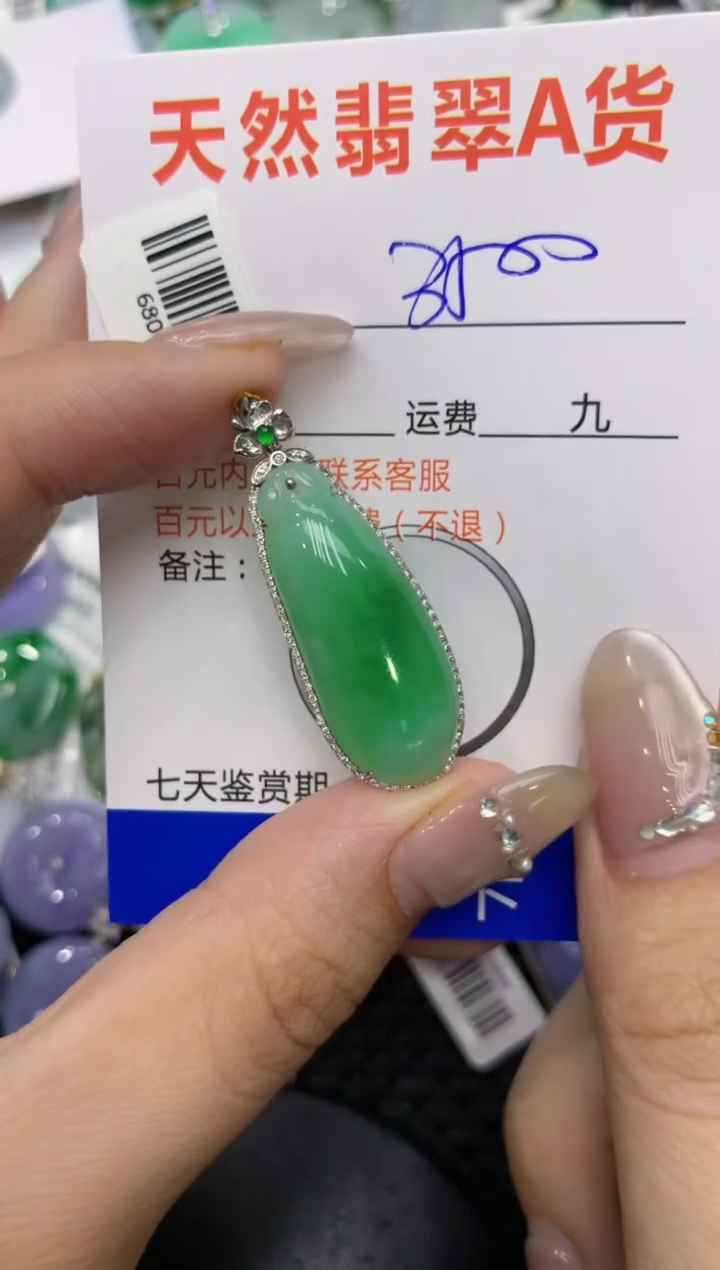 【闪购商品】翡翠颈饰18K金镶嵌222222222