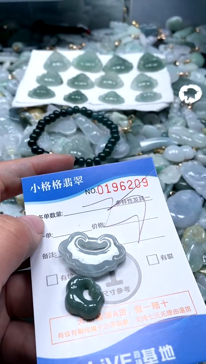 【闪购商品】翡翠颈饰未镶嵌闪购商品0196209