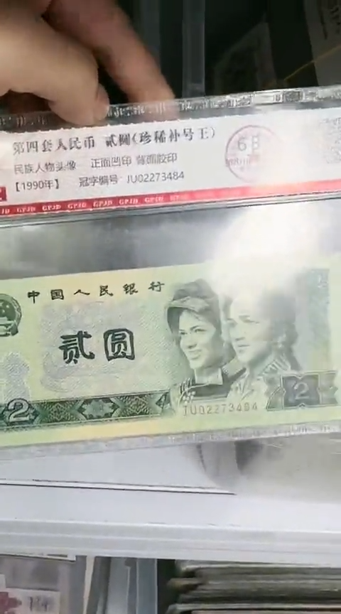 【闪购商品】国评-902XE冠标十731组