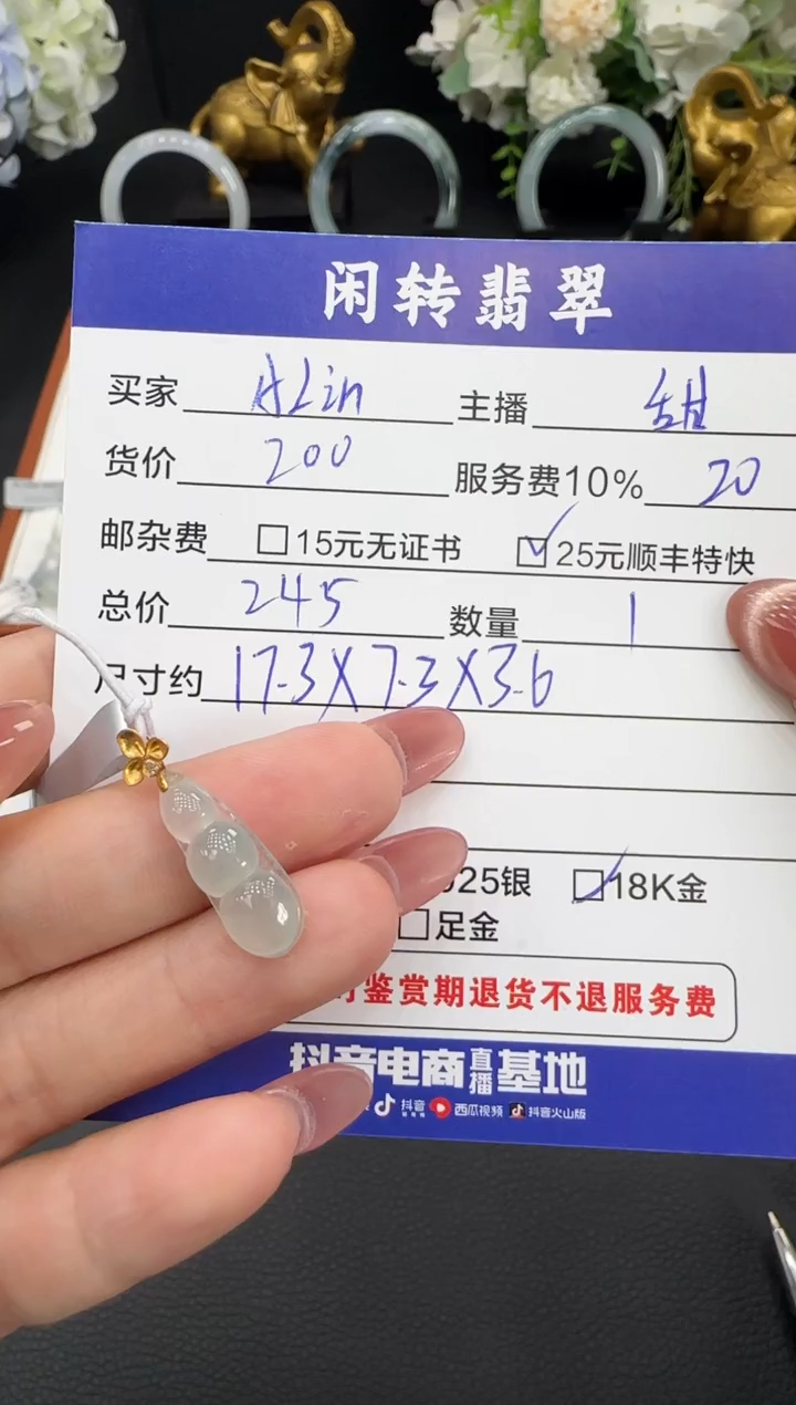 颈饰18K金镶嵌翡翠A**n挂件
