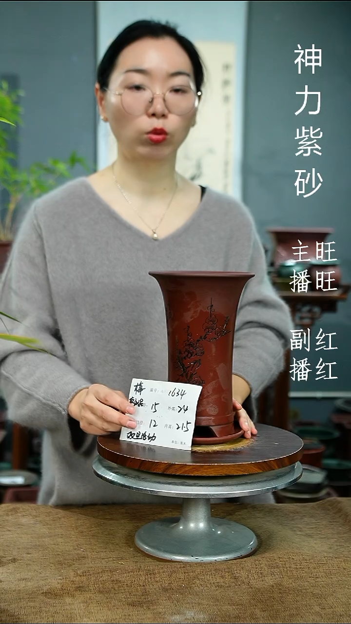 紫砂花盆1634+Z紫砂花盆紫砂